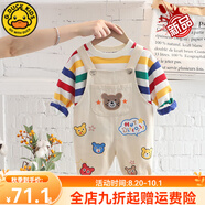 G.DUCKKIDS小黃鴨男寶寶秋裝套裝洋氣兒童衣服小童秋季嬰兒男女童背帶褲兩件 米白-小熊背帶兩件套 90 【1-2歲 體重21-25身高85-95