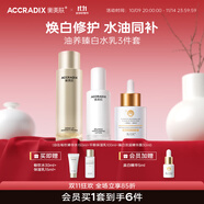 衡美膚臻白雙層露修白瓶377美白淡斑面部精華液煙酰胺去黃提亮傳明酸 暢飲精華水+臻白雙層精華露+保濕乳 一瓶