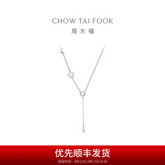 周大福時(shí)尚星月相伴流蘇925銀項(xiàng)鏈吊墜套鏈女友送生日禮物AB39111 40cm