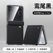 閃甲榮耀magicvflip2手機殼殼膜一體高端頭層牛皮全包中軸Magic V Flip2自帶防窺鋼化膜保護套小折疊屏 【防窺膜版：炫酷黑】 榮耀Magic V Flip2