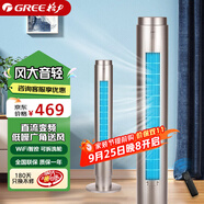 格力直流變頻塔扇360°送風(fēng)WiFi智能控制大風(fēng)量低噪運行可拆洗風(fēng)輪空調伴侶定時(shí)預約辦公家庭多場(chǎng)景用 超節能爆款FLZ-09X67Bag香檳金-順豐速達