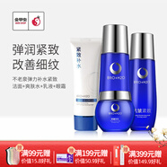 不老泉（BRO H20） 金甲蟲 （BRO-H2O）不老泉彈力緊致補(bǔ)水保濕面部護(hù)膚品套裝 潔面+水+乳液+面霜四件套
