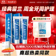 云南白藥經(jīng)典系列牙膏套裝 清新口氣護(hù)齦改善牙齦問題 經(jīng)典留蘭香型180g*2