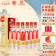湯溝 窖藏壹號 濃香型白酒 52度 500ml*6瓶 整箱裝 中秋送禮