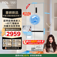 TCL冷布丁408升十字四開(kāi)門(mén)超窄超薄小戶(hù)型平嵌全自動(dòng)制冰慢融冰家用冰箱一級能效國家補貼R408T7-UQB