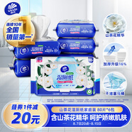 維達（Vinda）濕廁紙 家庭裝80片*6包 山茶花精華 濕廁紙可沖散 廁紙濕巾 整箱
