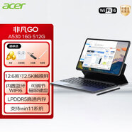 宏碁（acer）非凡GO13英寸3K觸控屏平板電腦 便攜式辦公學(xué)習商務(wù)辦公 二合一 A530 N150【16G+512G】2.5K