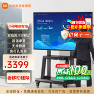小米（MI） 電視75英寸4K超高清HDR人工智能藍牙語(yǔ)音遙控網(wǎng)絡(luò )WiFi內置小愛(ài)平板電視機彩電 75英寸 移動(dòng)電視辦公套裝 標配