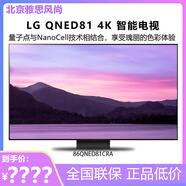 LG 86QNED81CRA 86英寸4k超清QNED平板智能液晶電視機 75/65 86英寸 86QNED81CRA 86英寸