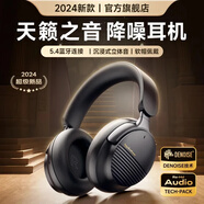 MVKO【天籟之音IANC主動(dòng)降噪】頭戴式藍牙耳機高音質(zhì)真無(wú)線(xiàn)手機游戲運動(dòng)隔音跑步音樂(lè )健身舒適超長(cháng)續航 高雅黑【新款滑動(dòng)音量+軟耳帽】 高清麥克風(fēng)+HiFi雙金標音質(zhì)
