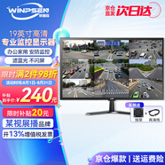 威普森（WINPSEN）19英寸顯示器 LED高清監(jiān)視器 家用辦公工業(yè)安防監(jiān)控電腦顯示屏 HDMI+VGA接口 可壁掛