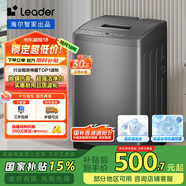 統(tǒng)帥（Leader）海爾智家出品波輪洗衣機(jī)全自動(dòng) 7公斤小型 內(nèi)衣褲除菌除螨? 租房神器 家電國(guó)家補(bǔ)貼@B70M10BTD1
