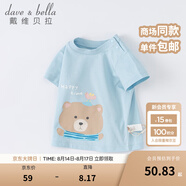 戴維貝拉（DAVE＆BELLA）女童短袖兒童t恤男童夏裝童裝男孩衣服寶寶半袖白色體桖嬰兒上衣 淺藍色【DB2221435】 100 cm（建議身高90-100cm）