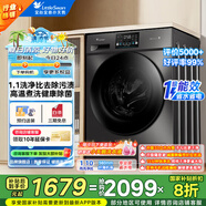 小天鵝（LittleSwan）滾筒洗衣機全自動 10公斤大容量洗烘一體帶烘干 除菌除螨高溫煮洗深層除螨 以舊換新 家電政府補貼 1.1洗凈比|新品洗烘一體TD100V23PRO