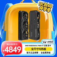 訊景（XFX）AMD RADEON RX 7900 XT 20GB 公版 全新電競游戲顯卡臺式電腦獨立顯卡