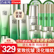 百雀羚（PECHOIN）套裝 肌初賦活禮盒 抗皺提拉緊致淡化細紋保濕護膚化妝品女官方 [抗皺全家桶]潔面+水乳+精華液+面霜+眼霜