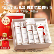 歐萊雅復(fù)顏水乳禮盒套裝抗皺緊致補水保濕護膚品化妝品中秋禮物