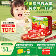 爺爺?shù)霓r場嬰幼兒強化鐵豬肝粉40g 寶寶食用拌飯料輔食6月+ 小袋裝