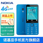 諾基亞【2024新品首銷(xiāo)】Nokia 235 4G全網(wǎng)通2.8英寸巨屏 大字大按鍵 超長(cháng)待機 老人老年學(xué)生按鍵備用手機 藍色 官方標配+防護四件套+充電頭