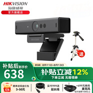 海康威視會(huì)議攝像頭電腦攝像頭4k網(wǎng)絡(luò)視頻通話(huà)直播攝像機(jī)1080p內(nèi)置麥克風(fēng)記本臺(tái)式考研復(fù)試 800萬(wàn)自動(dòng)急速對(duì)焦款