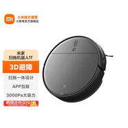 小米掃地機(jī)器人1S/1C/G1/1T家用全自動掃地機(jī)掃拖地吸塵一體 小米掃拖一體機(jī)1c（白色）