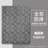 淺里適用華為matepad/115s/mini保護套air/12寸SE榮耀10/v9/pro平板3 新款蠶絲紋[橢圓形深灰K] 華為M5-青春版-8英寸