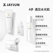 捷?。↗AYJUN）柔潤舒盈套盒潔面100g+水120ml+面霜50g+精華10ml水潤保濕嫩白 四件套