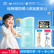 安熱沙倍呵兒童專用防曬乳25ml （保濕低刺激 ）純物理兒童防曬