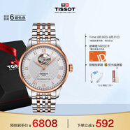 天梭（TISSOT）手表 力洛克系列男表 瑞士自動(dòng)機(jī)械男士鋼帶腕表七夕禮物送男友