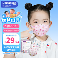 袋鼠醫(yī)生兒童口罩小學(xué)生3D-6歲立體獨(dú)立包裝口罩夏季薄款M碼30支裝女童