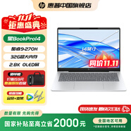 惠普（HP）星Book Pro14 【國家補貼20%】輕薄筆記本電腦便攜商務辦公背光鍵盤高色域高刷新typeC充電 酷睿9 270H 32G 2.8KOLED 銀