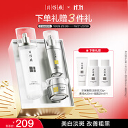 片仔癀凈白煥采禮盒補(bǔ)水美白淡斑水精華面霜3件套送禮