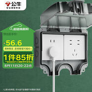公牛（BULL）開(kāi)關(guān)插座 86型防水開(kāi)關(guān)面板盒防水罩插座浴室防水盒 F08 明裝兩位