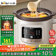 小熊（Bear）電燉鍋 電砂鍋 煲湯鍋燉湯鍋 紫砂鍋燉湯盅電燉鍋燕窩燉盅 煮粥神器 熬粥鍋 大容量5L DDG-S50H8