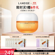 蘭芝維C煥白精華霜50ml小橘燈亮澤補(bǔ)水保濕護(hù)膚品生日禮物送女友