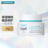 珂潤(rùn)（Curel）【屈臣氏】珂潤(rùn)潤(rùn)浸保濕滋潤(rùn)乳霜面霜 敏肌適用 保濕滋養(yǎng)乳霜 40g