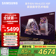 三星（SAMSUNG）55X8F 55英寸 量子點(diǎn) AI Mini LED藝術(shù)電視 壁紙電視 超薄平嵌144Hz QA55QNX8FAJXXZ【國家補貼】