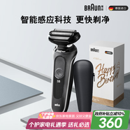 博朗5系電動(dòng)剃須刀刀頭往復式刮胡刀電動(dòng)男士送男朋友老公生日禮物送男友七夕情人節禮物