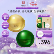 馬應龍八寶眼袋眼紋眼霜護膚套裝男女士改善眼袋淡化黑眼圈細紋魚(yú)尾紋眼膏 眼袋型+眼紋型第二代