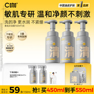 C咖清潔氨基酸泡沫洗面奶150ml*3溫和清潔凈膚控油保濕男女潔面慕斯