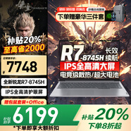 聯(lián)想拯救者Y7000P 2025補(bǔ)貼20%筆記本電腦酷睿i9滿血5060獨(dú)顯 可選悅/小新/book16電競(jìng)游戲大學(xué)生設(shè)計(jì) R7-8745H 32G+2T固態(tài)升級(jí)book16 全新升級(jí) 10w+買手力