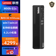 聯(lián)想（Lenovo）開天M90h G1s 國(guó)產(chǎn)信創(chuàng)商用辦公設(shè)計(jì)臺(tái)式電腦小主機(jī)按需定制支持Win7 麒麟V10桌面試用版 海光3350丨16G丨512G固態(tài)+1T丨2G獨(dú)顯