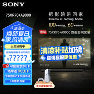 索尼（SONY）【包固定掛墻安裝】K-75XR70  22bit灰階控制 索尼平板電視7系75吋Miniled電視機(jī)一級(jí)能效以舊換新 75英寸 75XR70+A9000 旗艦影院套裝