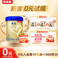 貝因美菁愛A2有機(jī)奶源幼兒奶粉中罐3段300g全面營養(yǎng)含A2-β酪蛋白