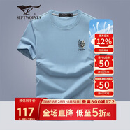 七匹狼男士短袖T恤涼感科技休閑衣服男裝立體狼頭上衣打底衫服飾