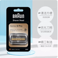 博朗（BRAUN）剃須刀頭網(wǎng)9系92S/B適9290/9280/9250/9260/9240/9095/9090CC 銀色刀框   94M