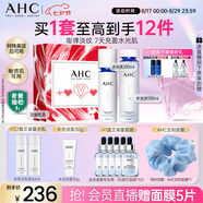AHC【老爸抽檢】水光水乳護膚品套裝禮盒補水化妝品七夕情人節禮物