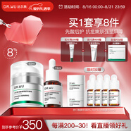 達爾膚（DR.WU）杏仁酸先酸后護套裝 精華8%+B5面霜抗痘凈閉口修護送女友禮物