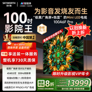 創(chuàng)維電視100A6F Pro 100英寸智能平板會議電視機 4048分區(qū) mini led游戲液晶100吋 國家補貼以舊換新98