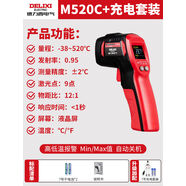 德力西電氣（DELIXI ELECTRIC）德力西電氣德力西測(cè)溫儀工業(yè)用油溫槍高精度烘焙測(cè)水溫廚房測(cè)量溫 -38520點(diǎn)+電套裝發(fā)射率可調(diào)